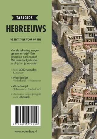 Hebreeuws - achterkant